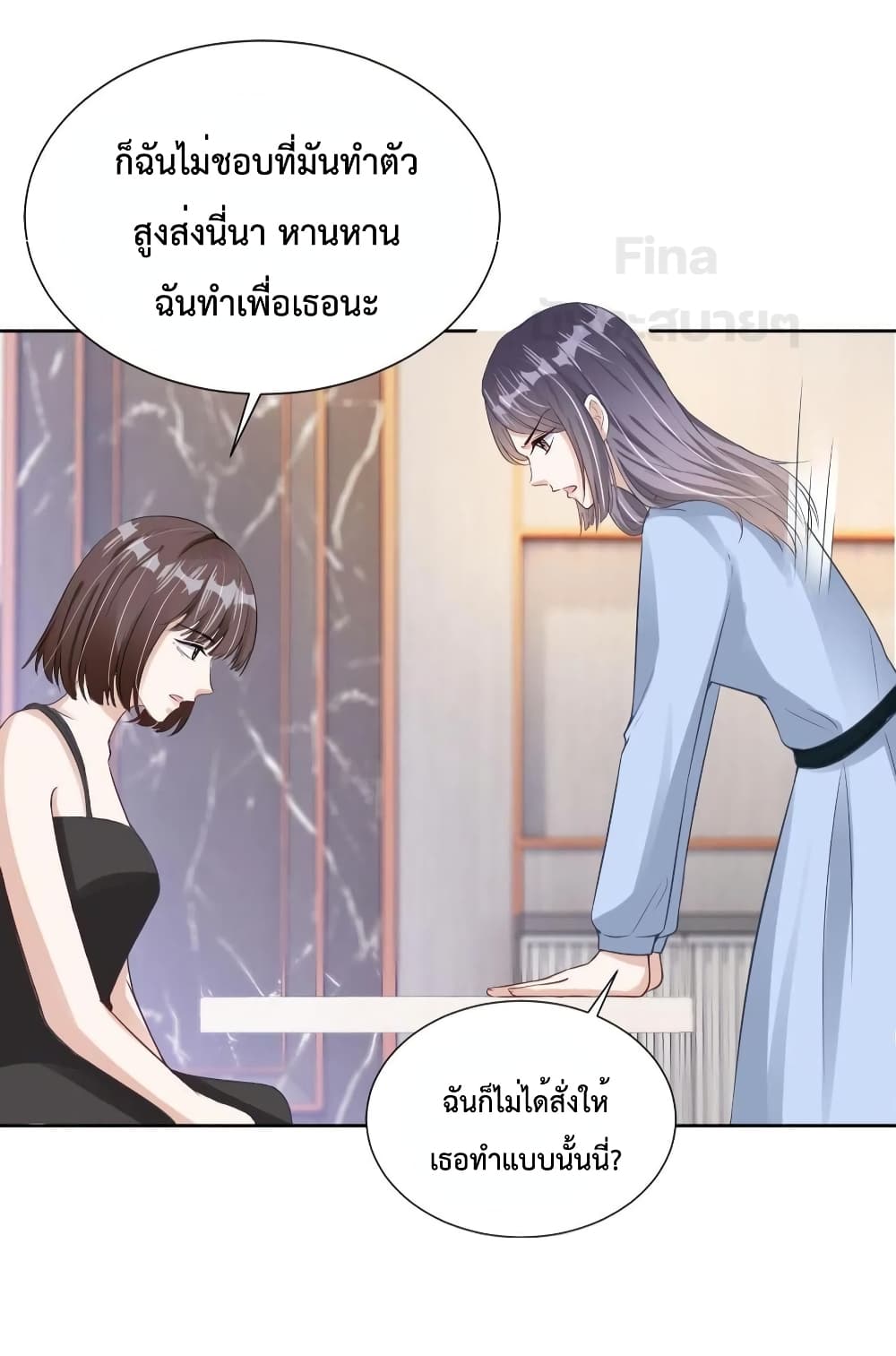 Sick Brother Pestered Me ตอนที่ 19 (26)