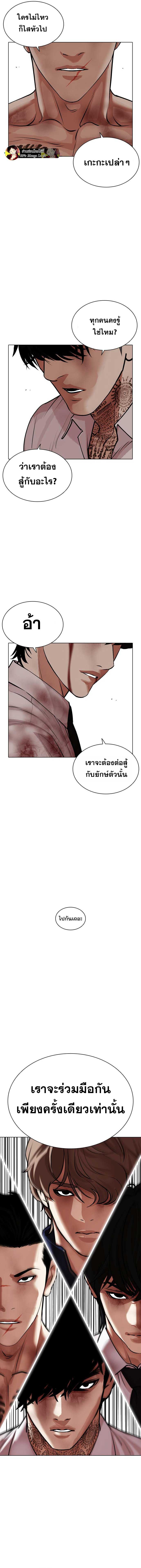 Lookism 471 25