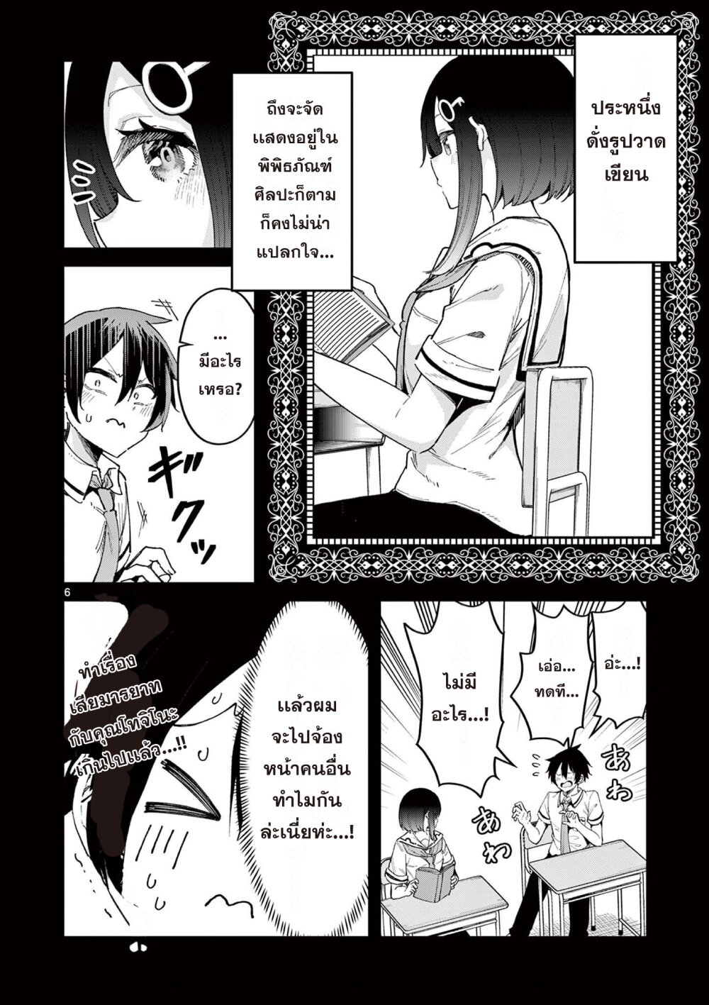 Watashi to Dasshutsu shimasen ka 2 06