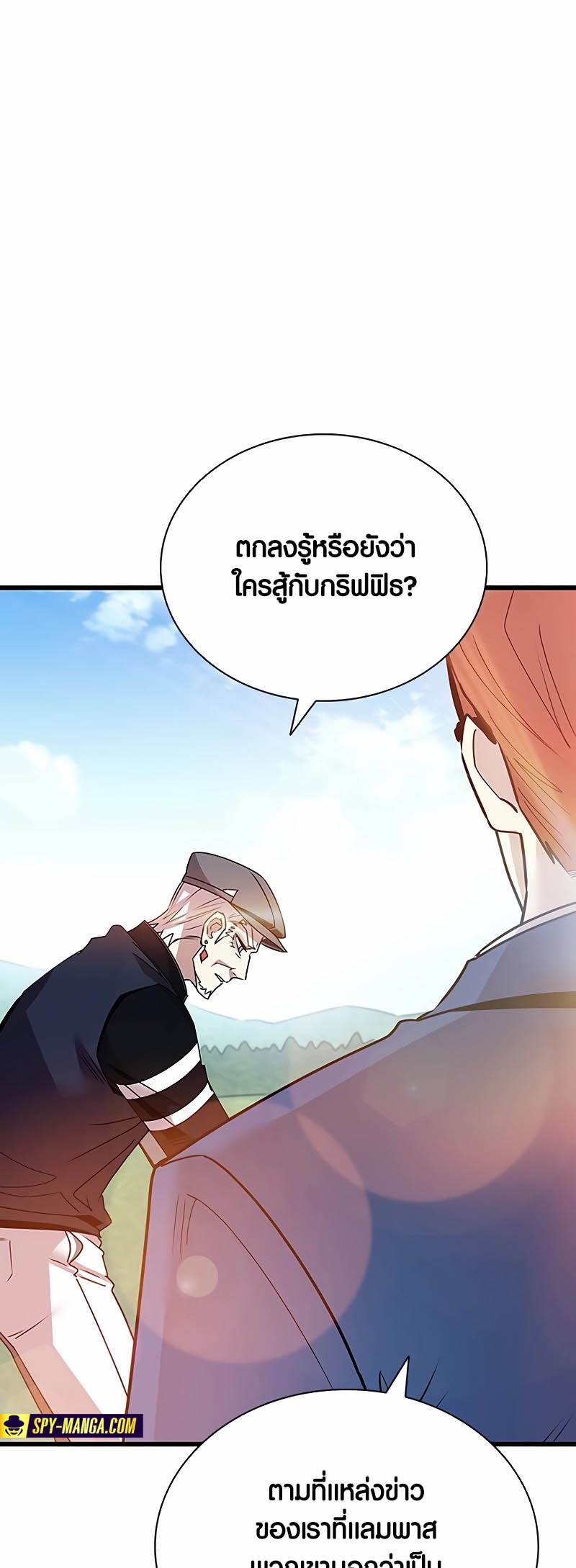 อ่านมันฮวา เรื่อง Villain To Kill 147 46