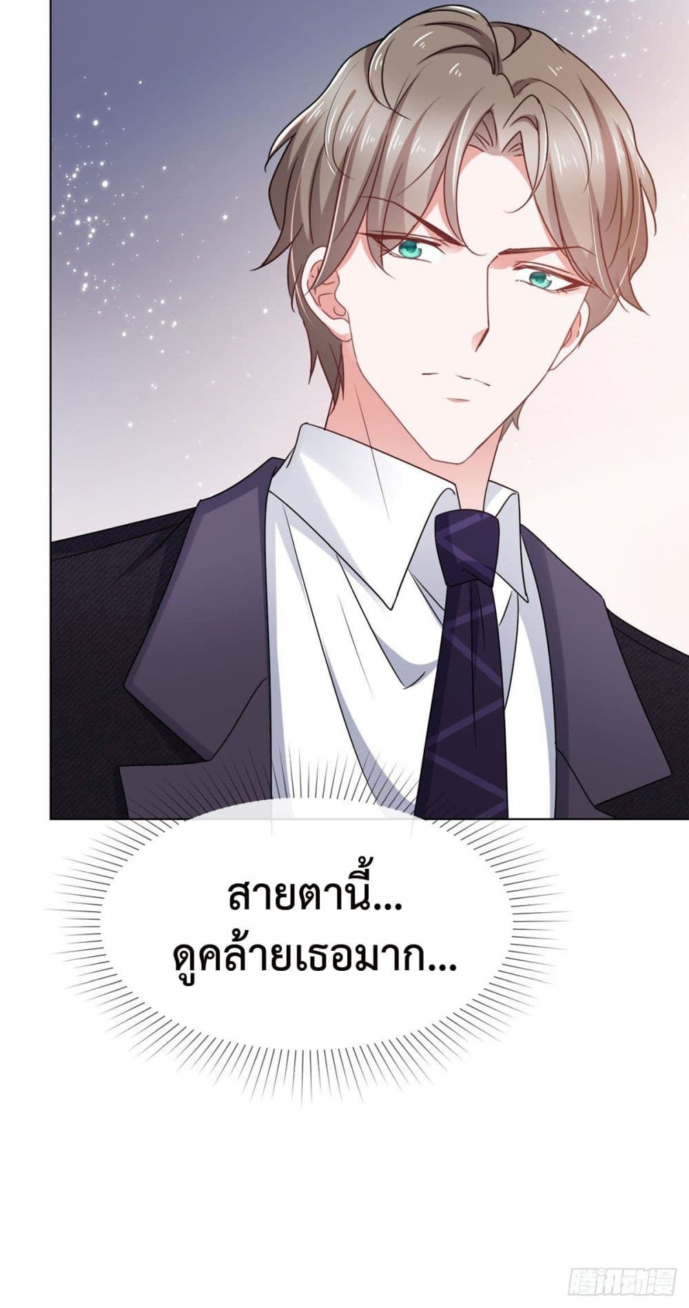 The Way To Your Heart ตอนที่ 1 (32)