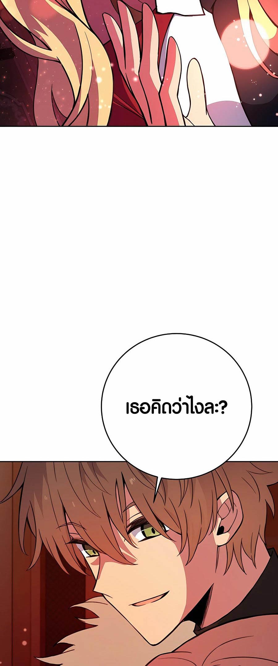 อ่านมันฮวา เรื่อง The Part Time Land of the Gods 54 03