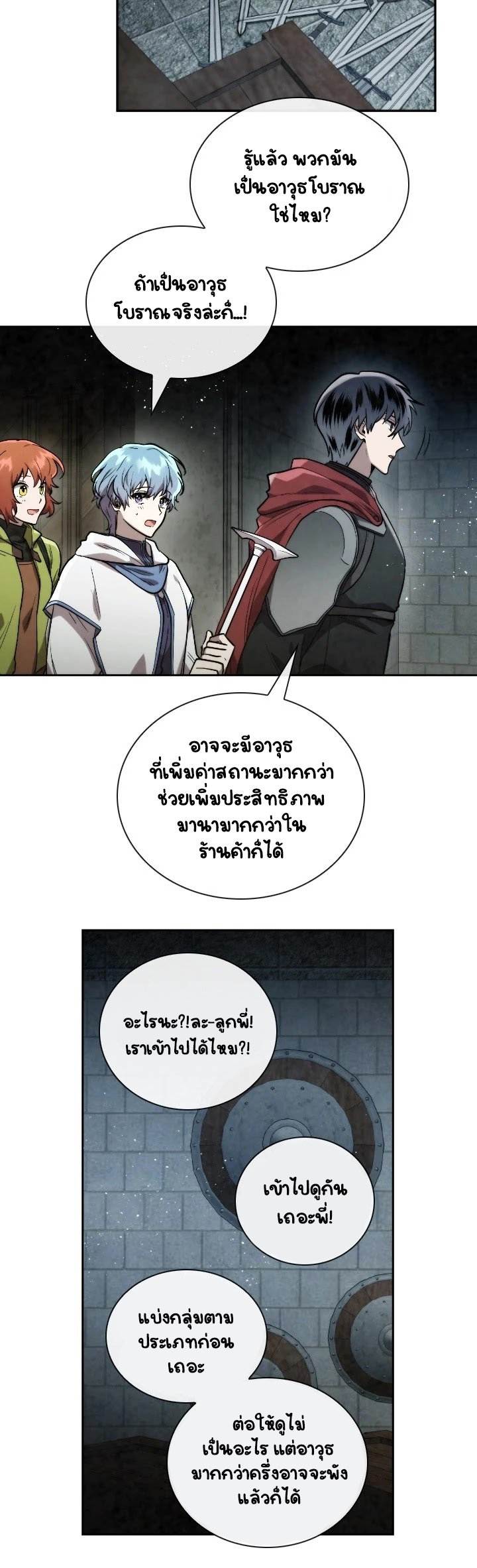 Memorize ตอนที่52 (15)