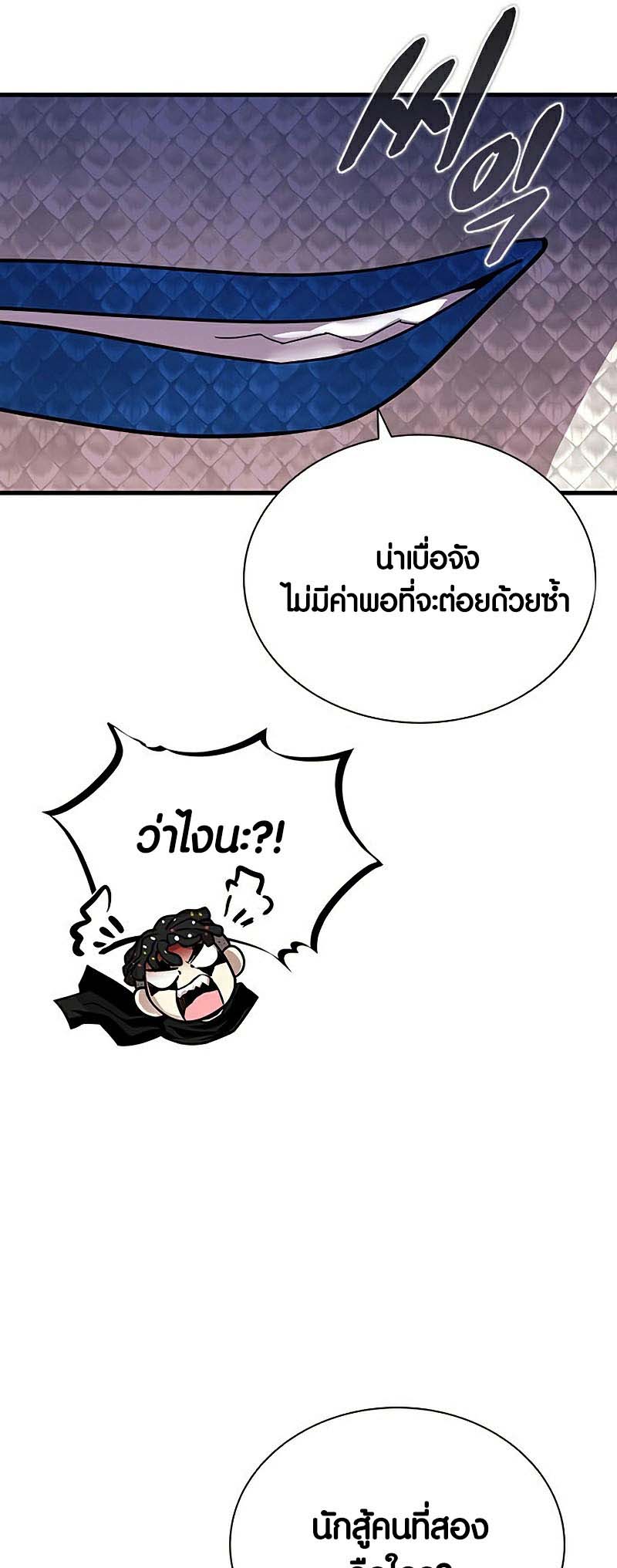 อ่าน เรื่อง Villain to Kill 128 46