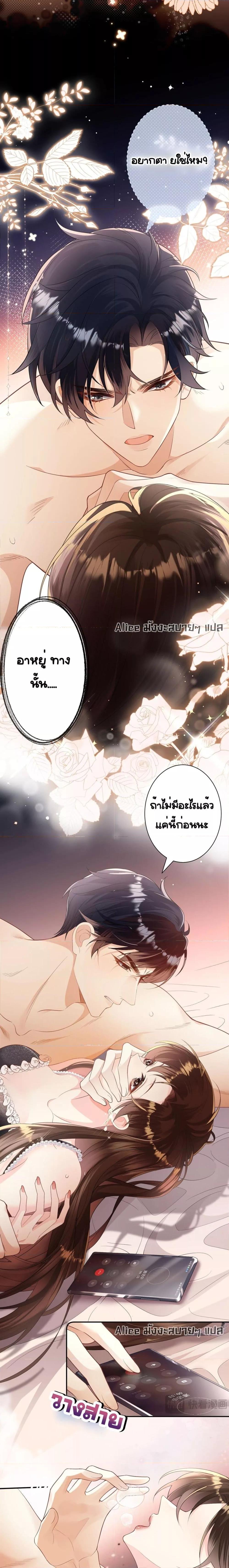 Unexpectedly Occupy – ถูก ตอนที่ 1 (12)