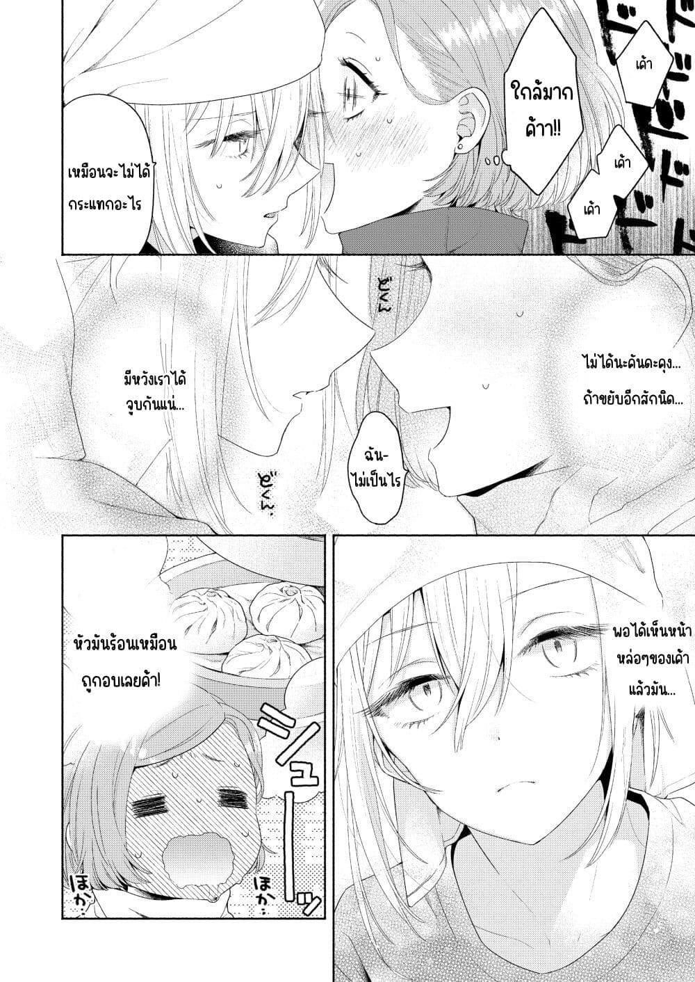 Ikemen to Hakoiri Musume ตอนที่ 5 (18)