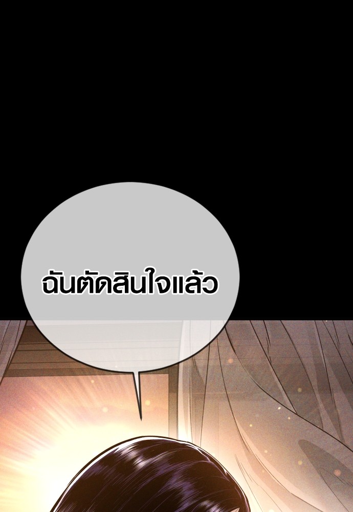 Juvenile Offender ตอนที่ 47 (63)