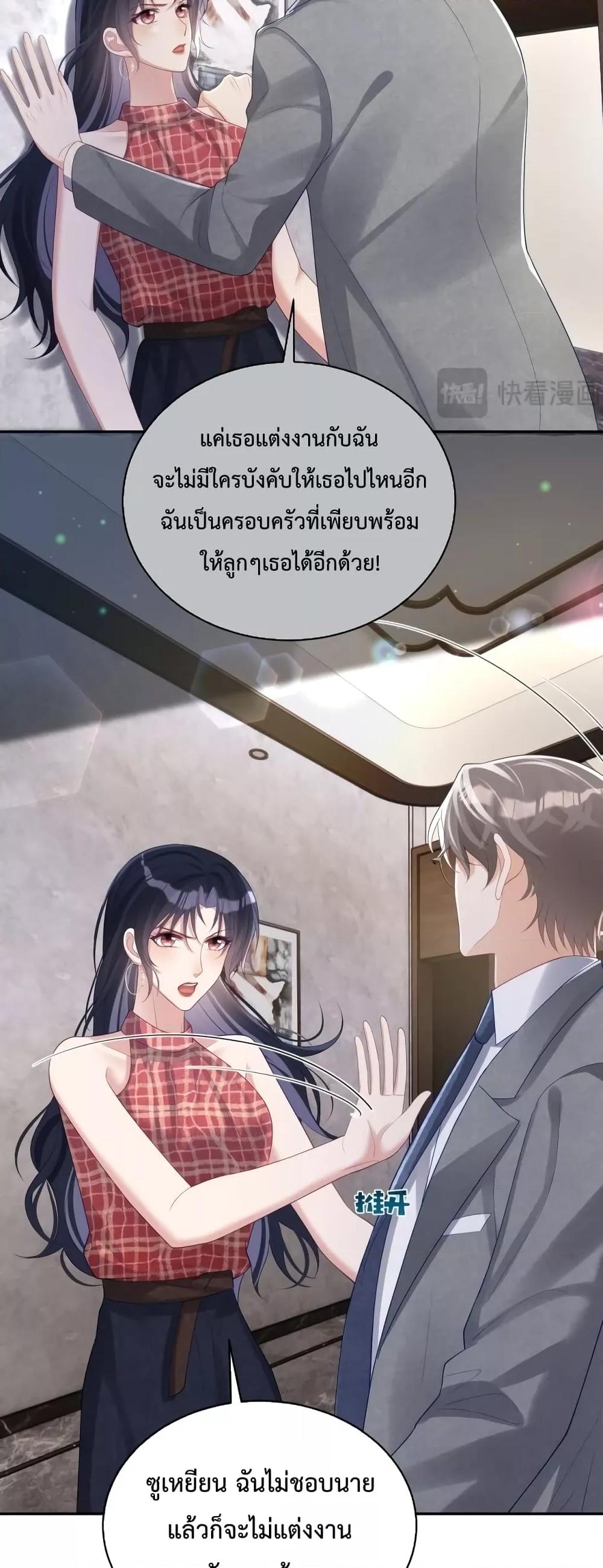 Sudden Baby – ปะป๊ากระทันหัน ตอนที่ 44 (26)