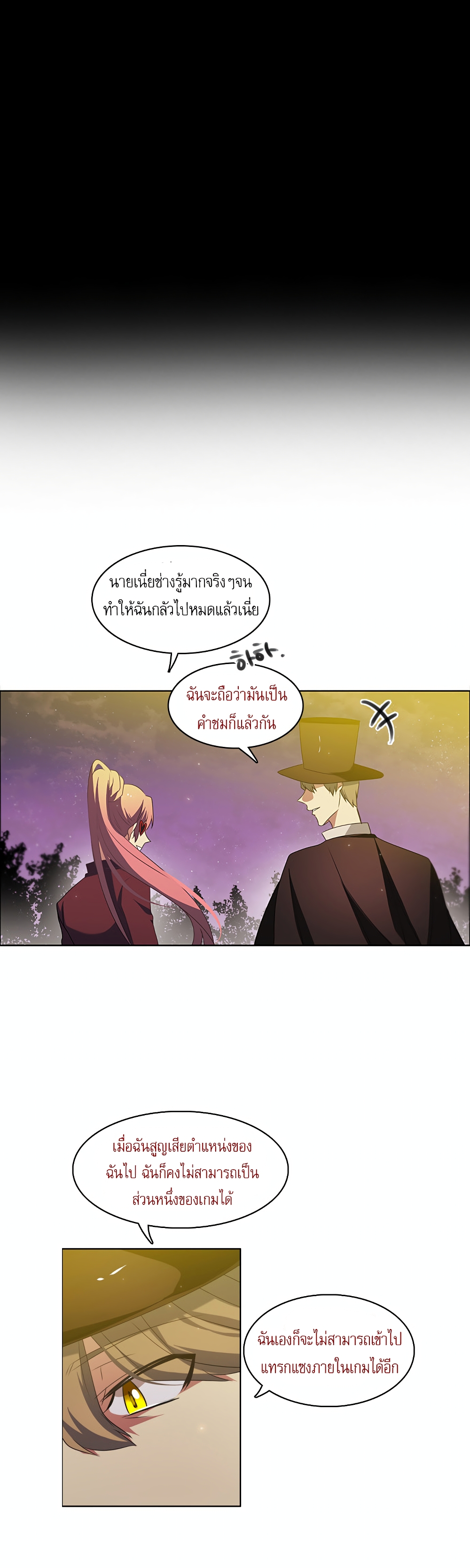 Zero Game ตอนที่ 16 (40)