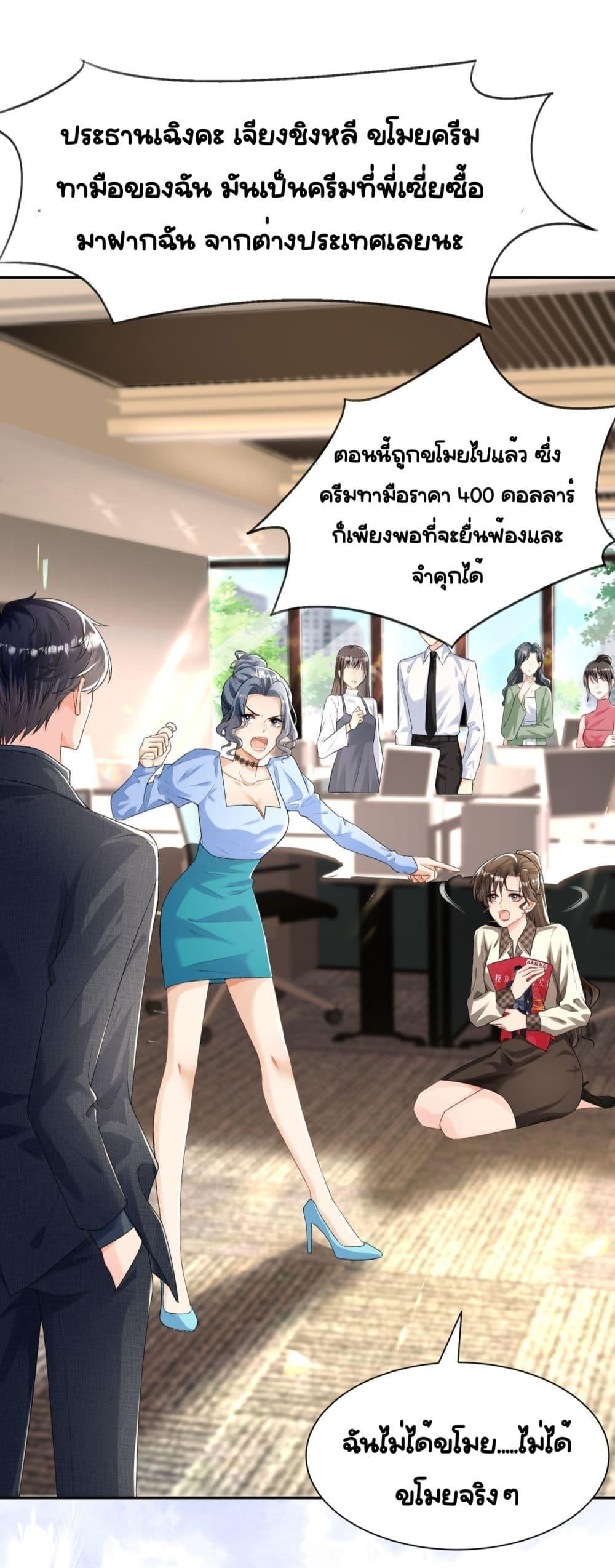 Unexpectedly Occupy ตอนที่ 7 (8)