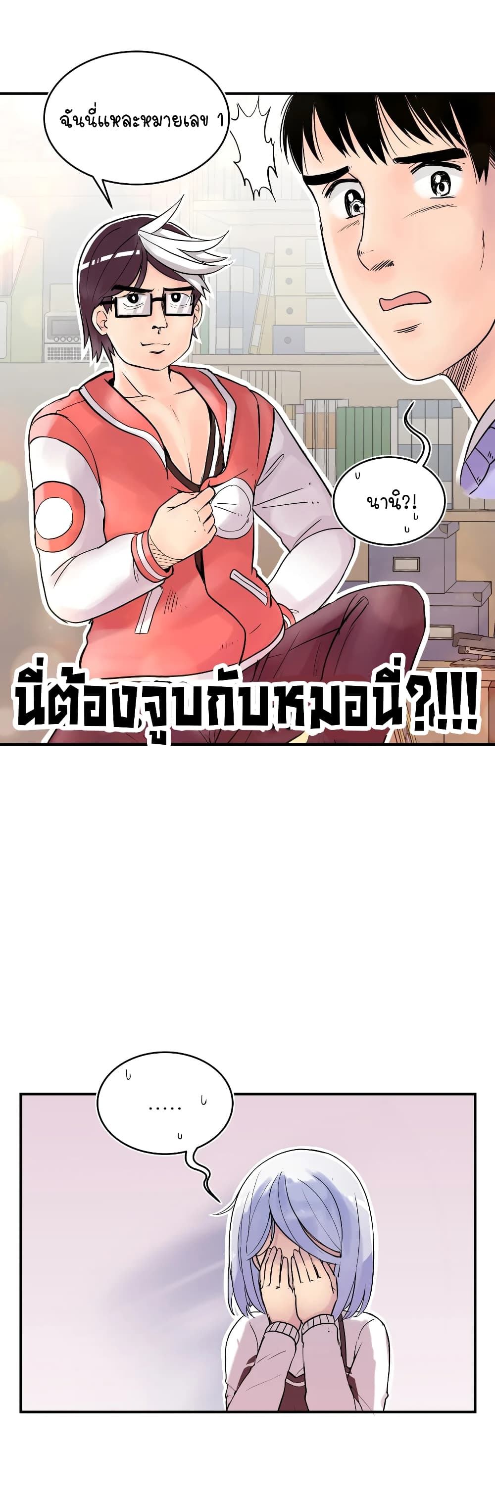 Erotic Manga Club ตอนที่ 18 (22)