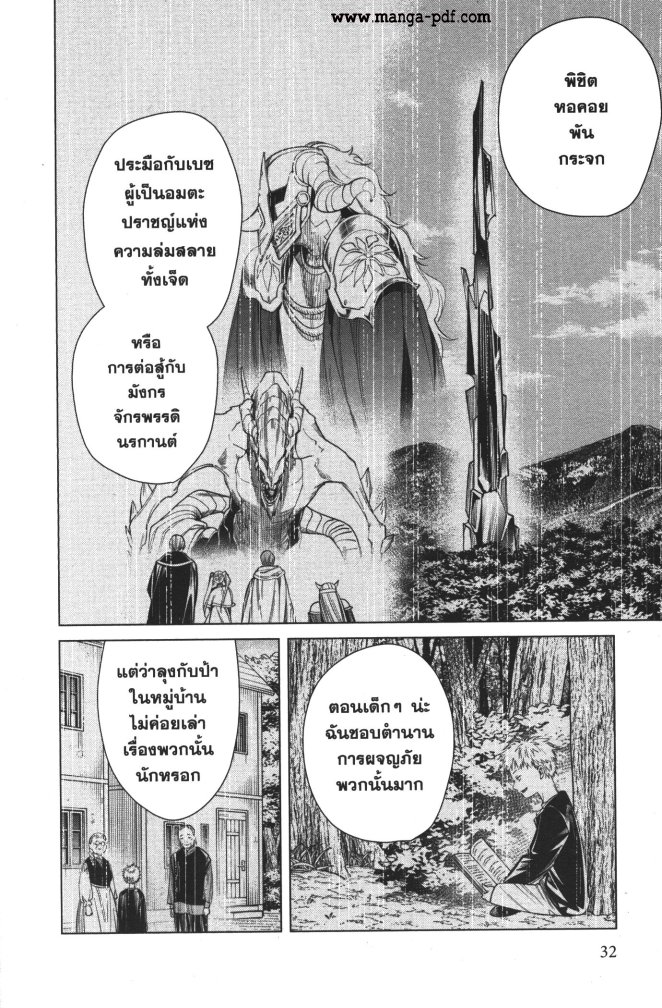 Sousou no Frieren 59 (12)