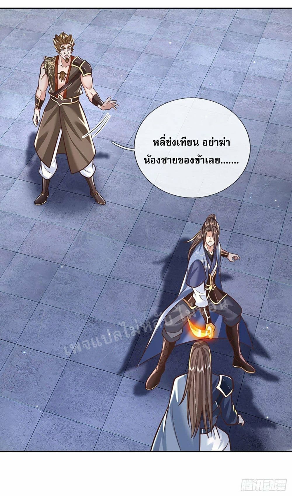 Royal God of War, Rising Dragon ตอนที่ 120 (24)