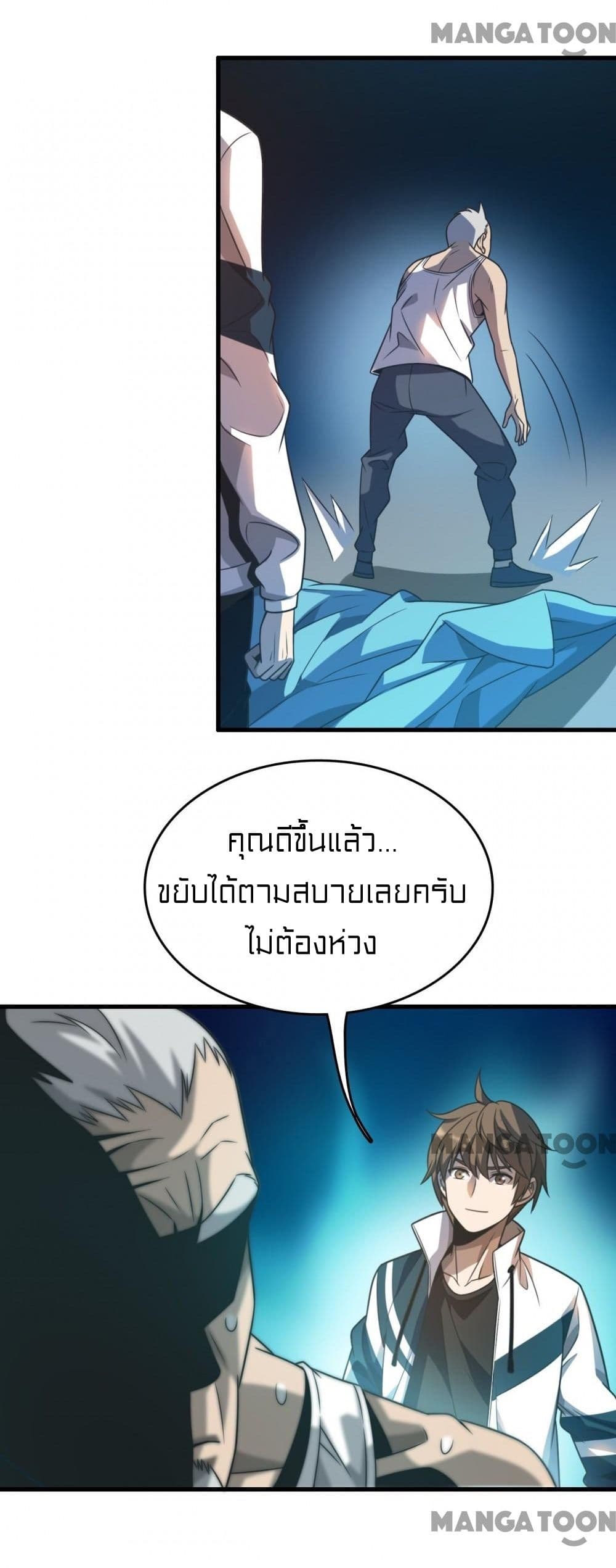 Rebirth of Legendary Doctor ตอนที่ 12 (23)