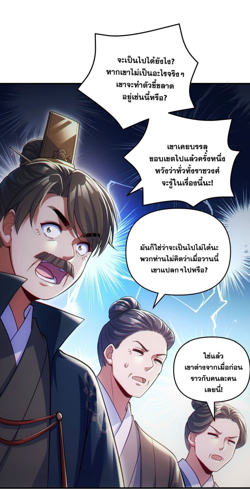 Fairy, wait a moment! Please listen to my argument ตอนที่ 5 (7)