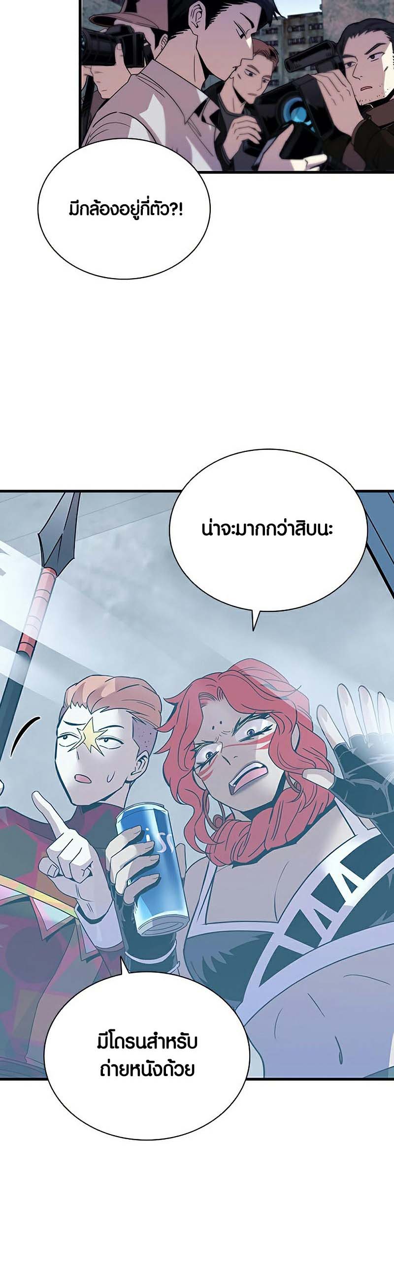 อ่าน เรื่อง Villain to Kill 128 17