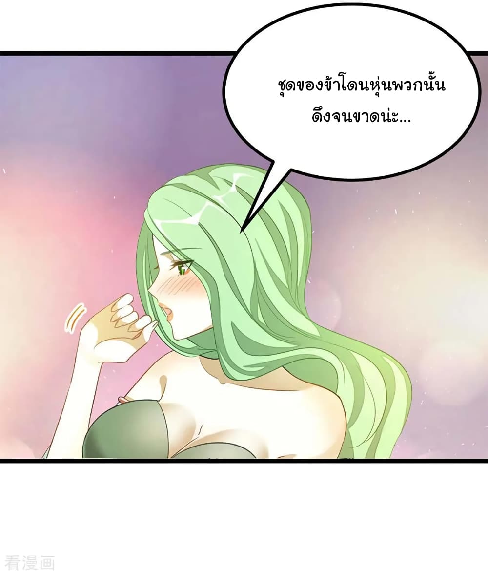 Nine Sun God King ราชันย์เทพเก้าสุริยัน ตอนที่ 206 (4)