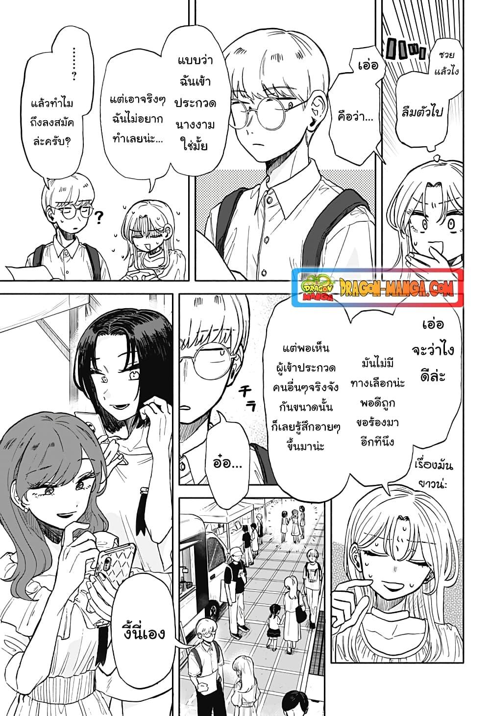 Hope You’re Happy, Lemon ตอนที่ 8 (11)