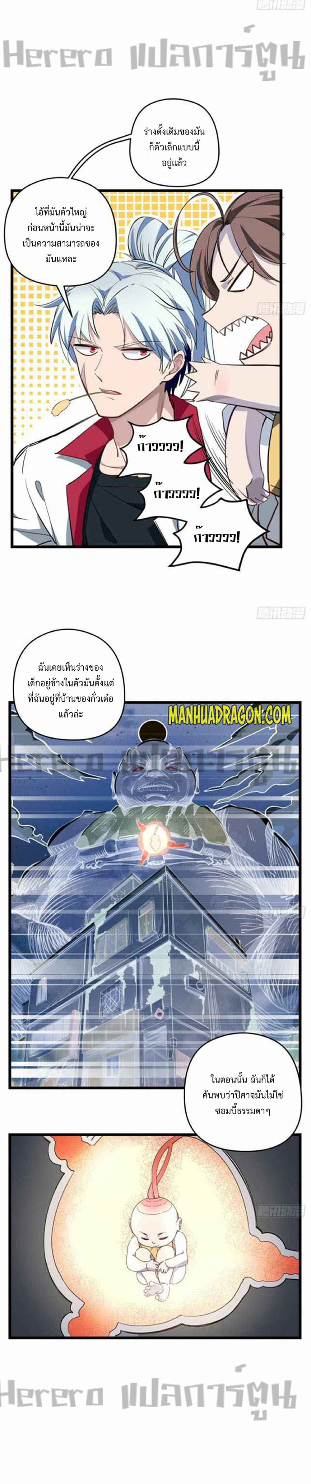 Unlock 99 Heroines in End Times ตอนที่ 39 (3)