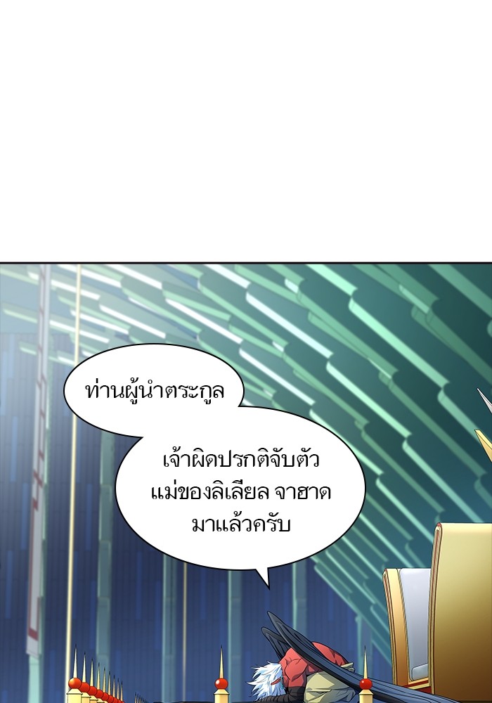 Tower of God ตอนที่ 556 055