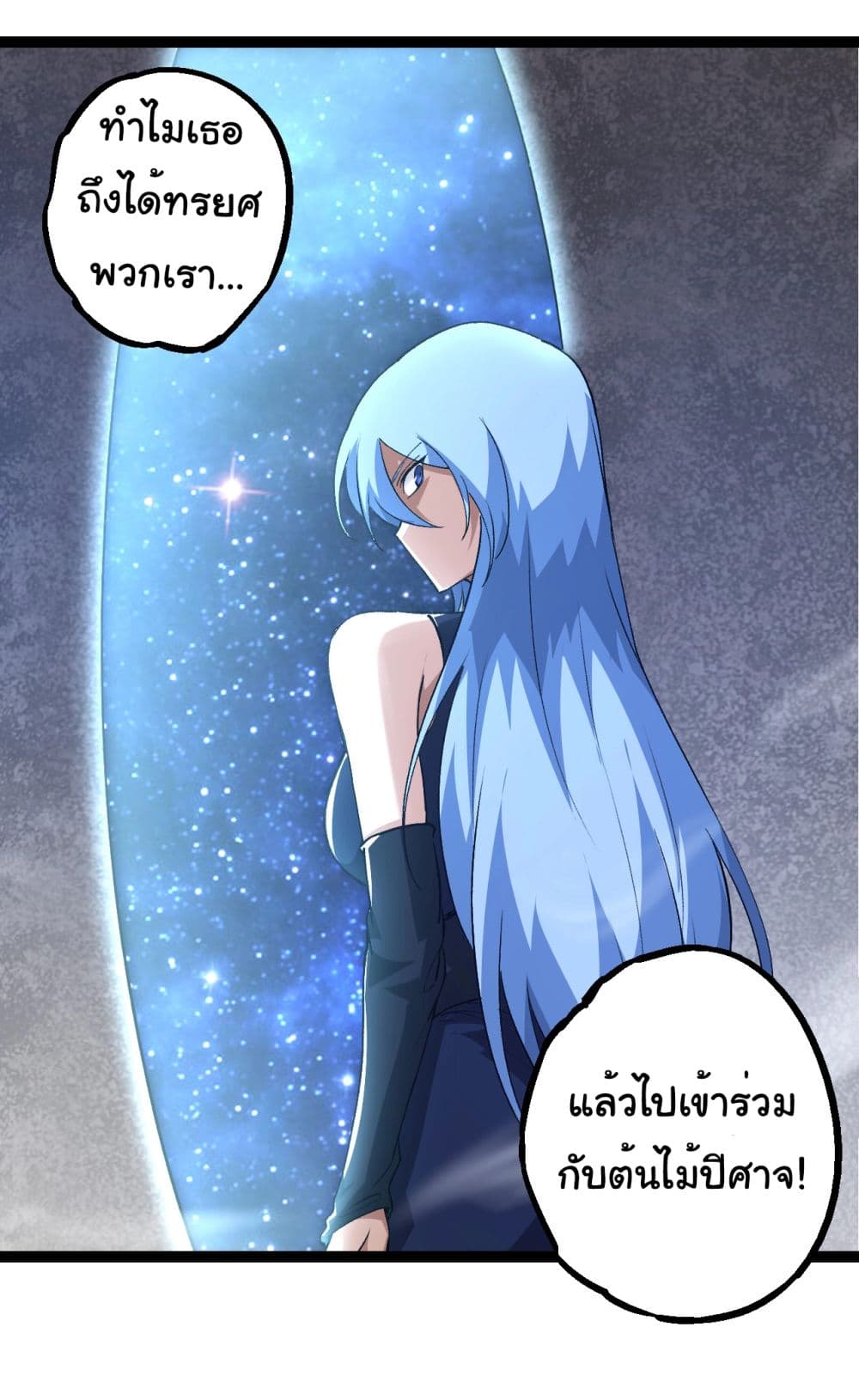 Evolution from the Big Tree ตอนที่ 178 (9)