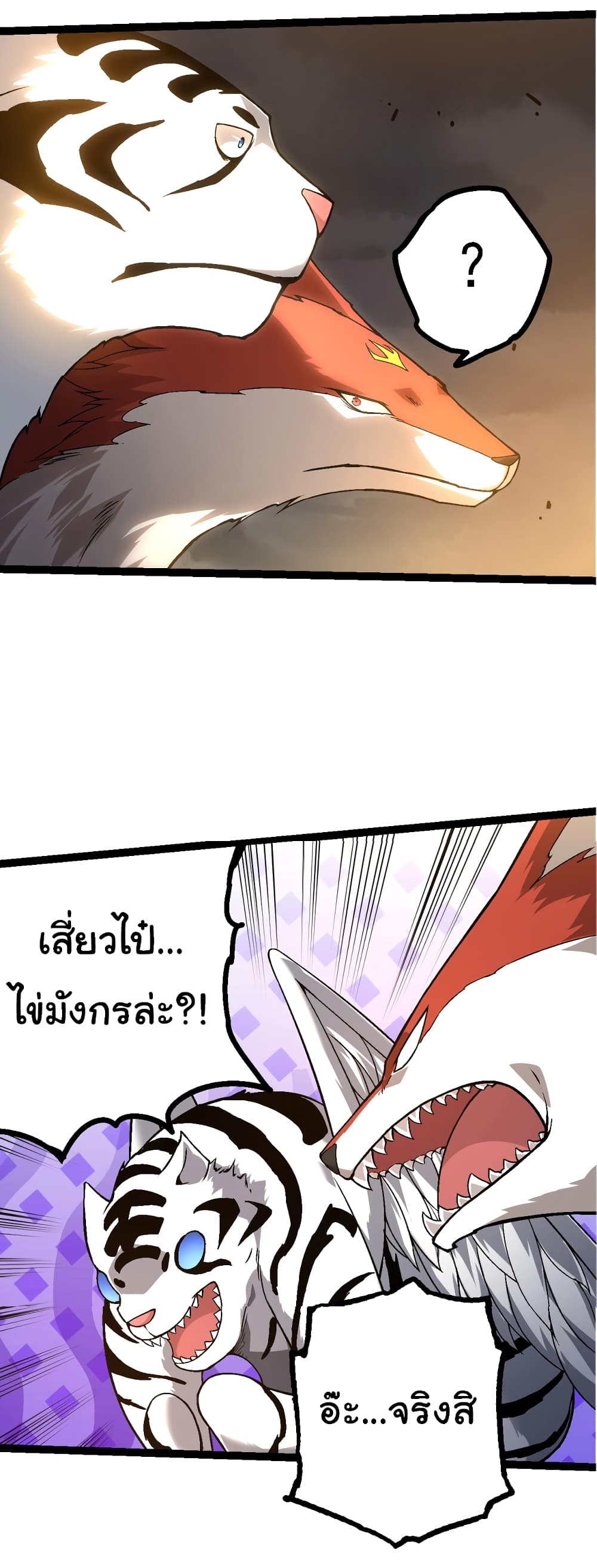 Evolution from the Big Tree ตอนที่ 148 (48)