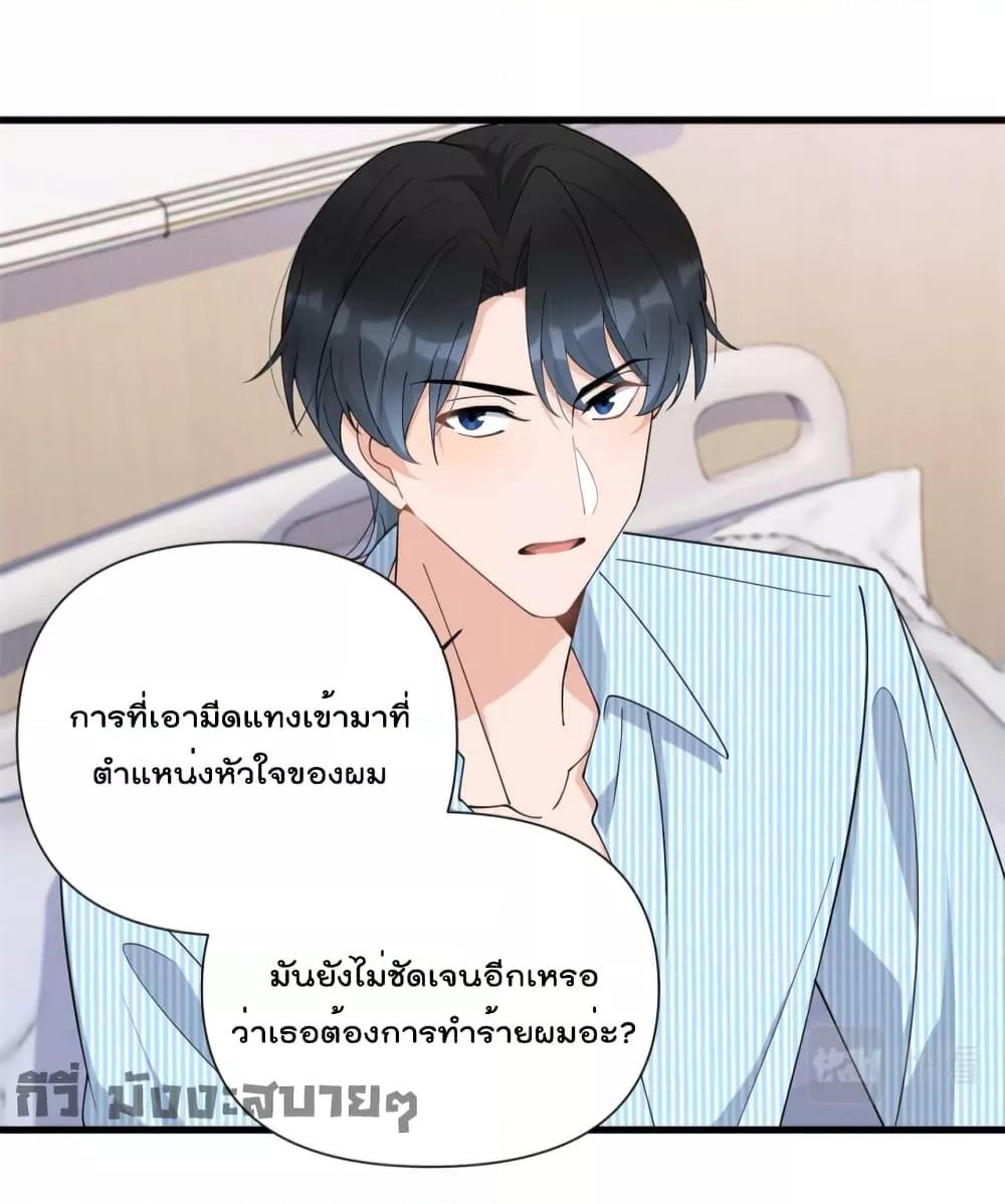 Remember Me จำฉันได้หรือเปล่า ตอนที่ 154 (24)