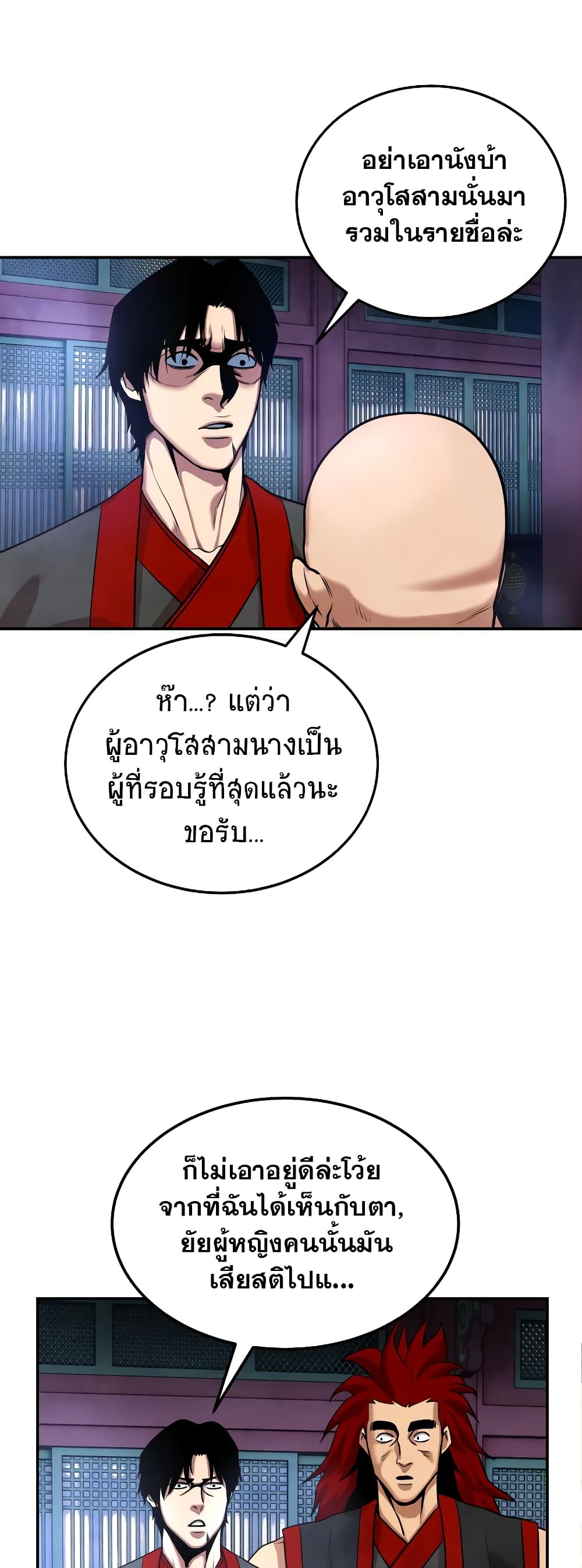 Geongaek ตอนที่ 7 (42)