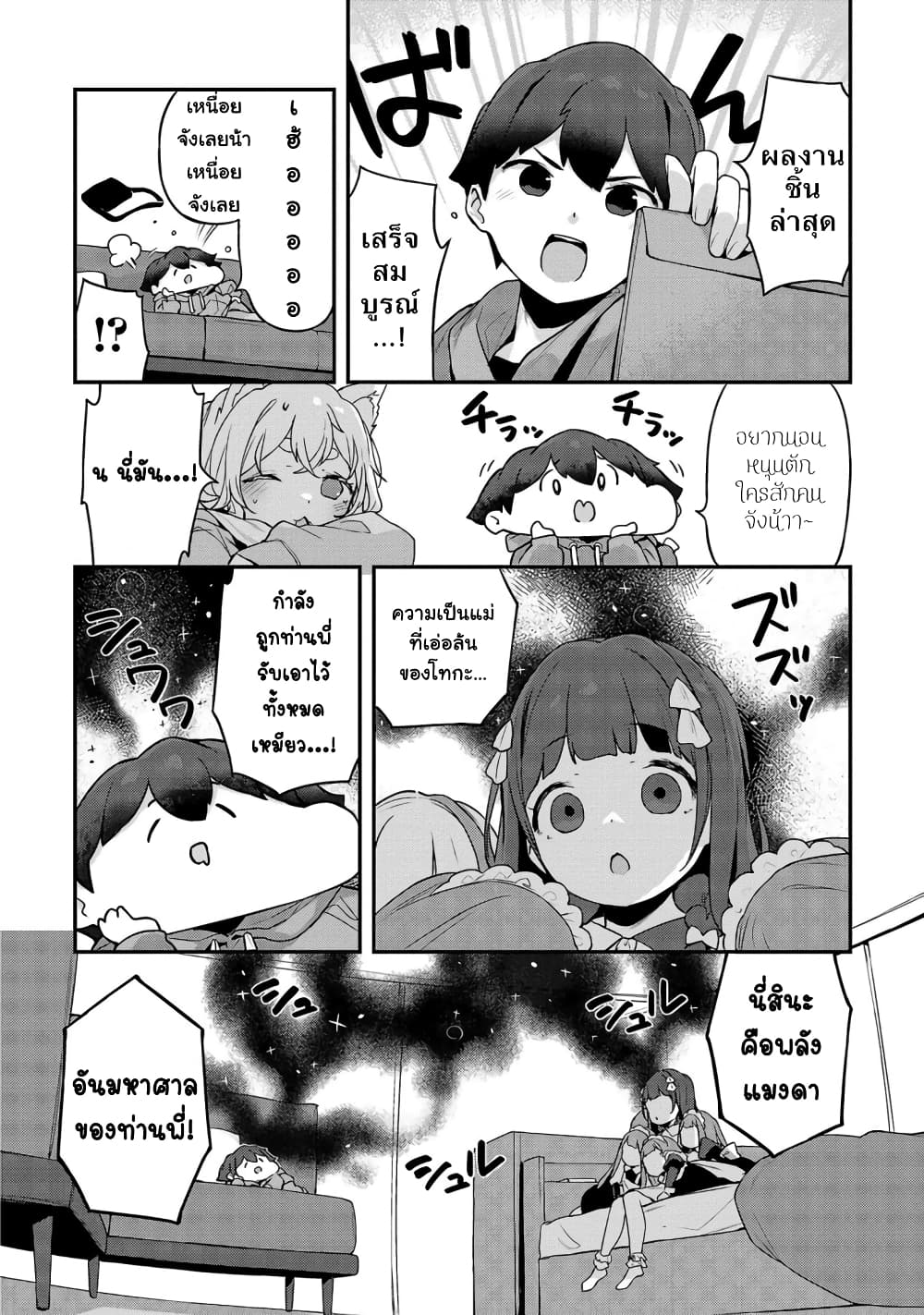 Kyou kara Ore wa Loli no Himo! 34 03