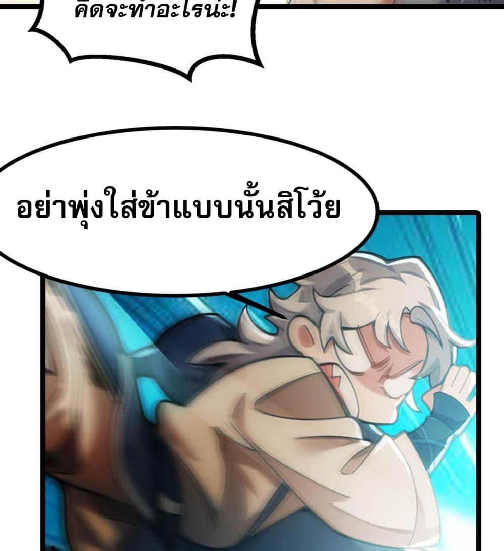 ข้ามีพลังบำเพ็ญหนึ่งล้านปี ตอนที่ 3 (8)