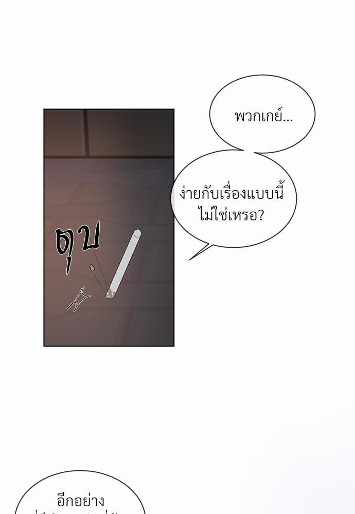 รักคนละขั้ว1 101