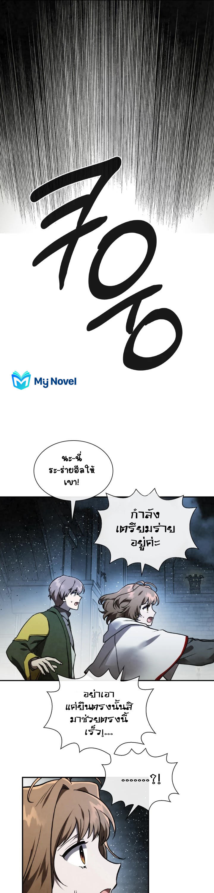 Memorize ตอนที่56 (11)