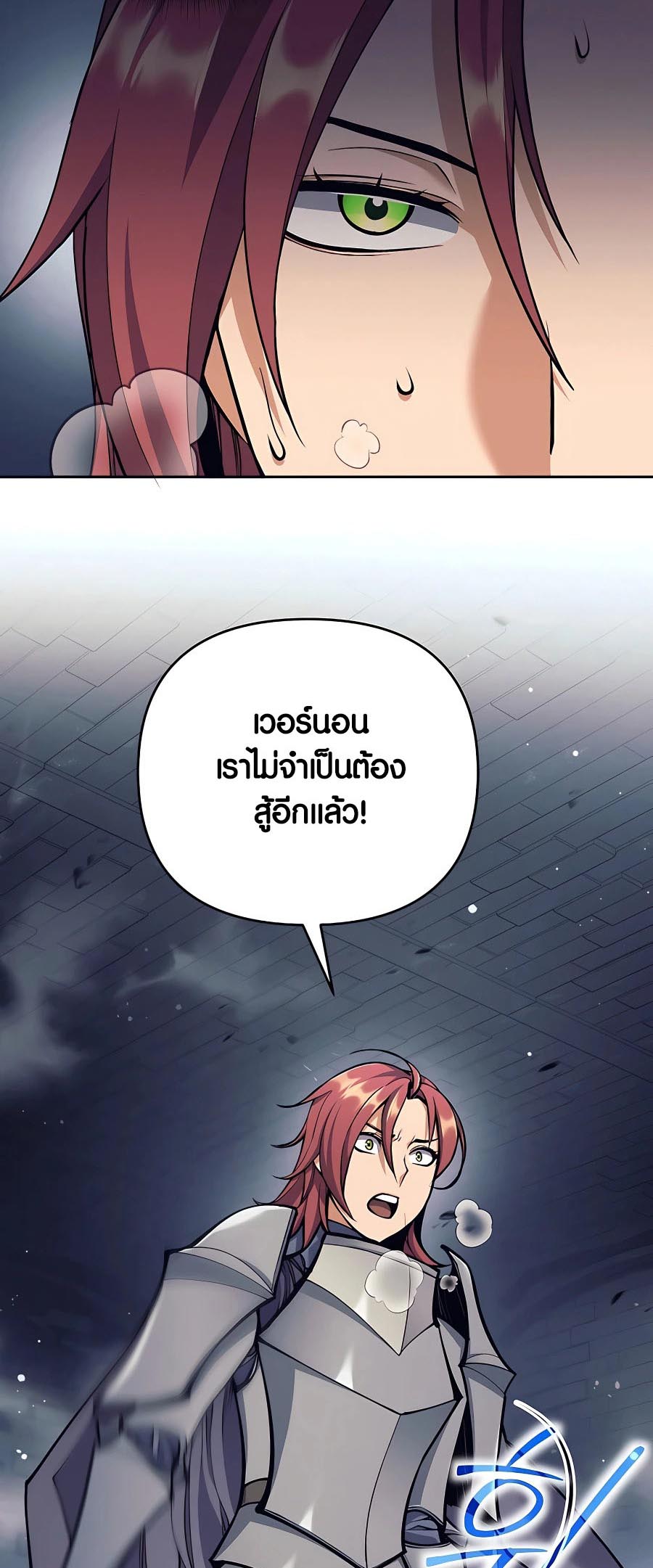 อ่านมันฮวา เรื่อง Doomed Character Of A Dark Fantasy World 22 21