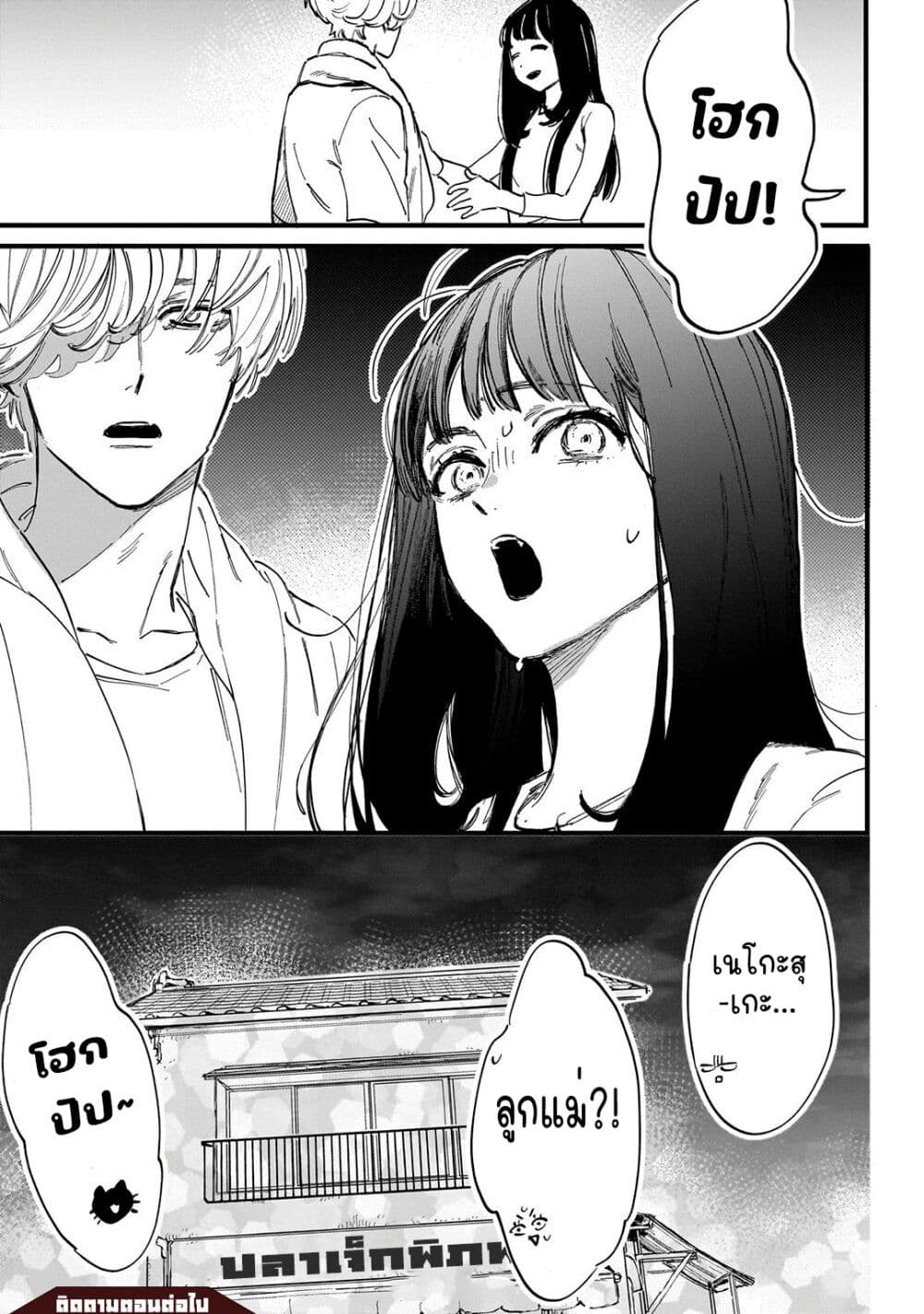 Kingyoya san no Karisome Fuufu ตอนที่ 1 (38)