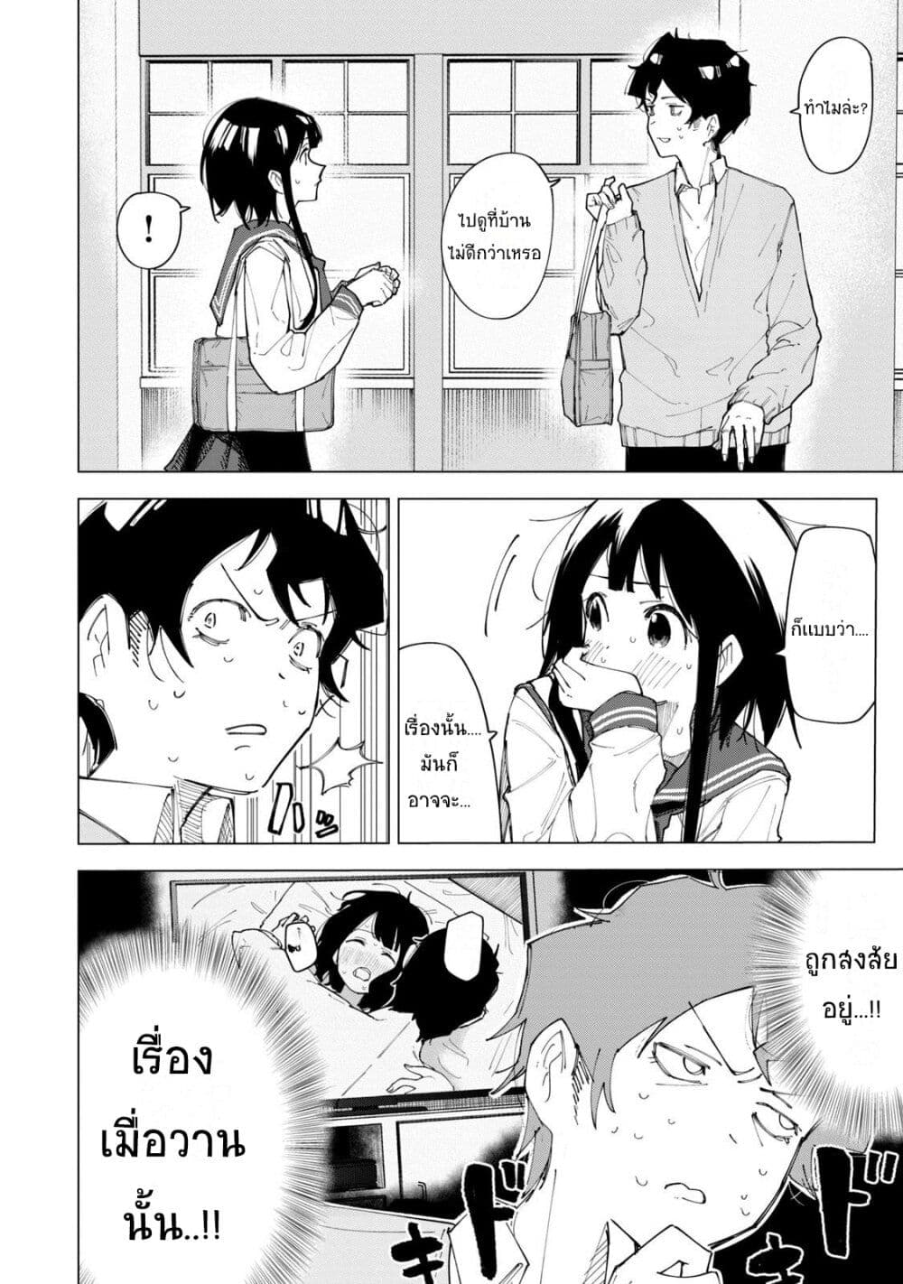 R15+ ja dame desu ka ตอนที่ 2 (2)