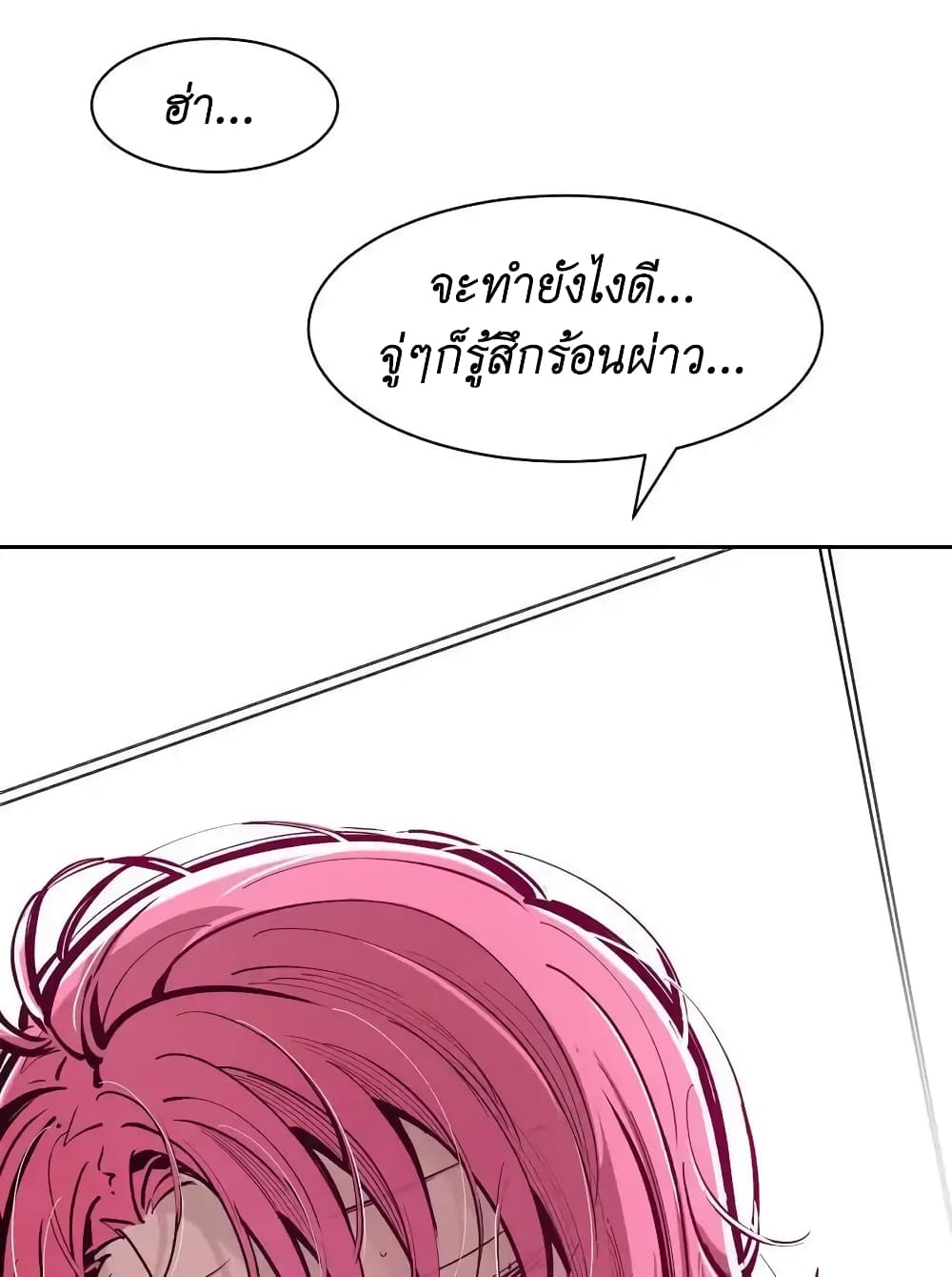 Demon X Angel, Can’t Get Along! ตอนที่ 108 (47)