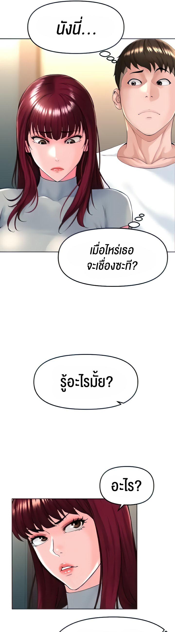 อ่านโดจิน เรื่อง Frequency 17 36