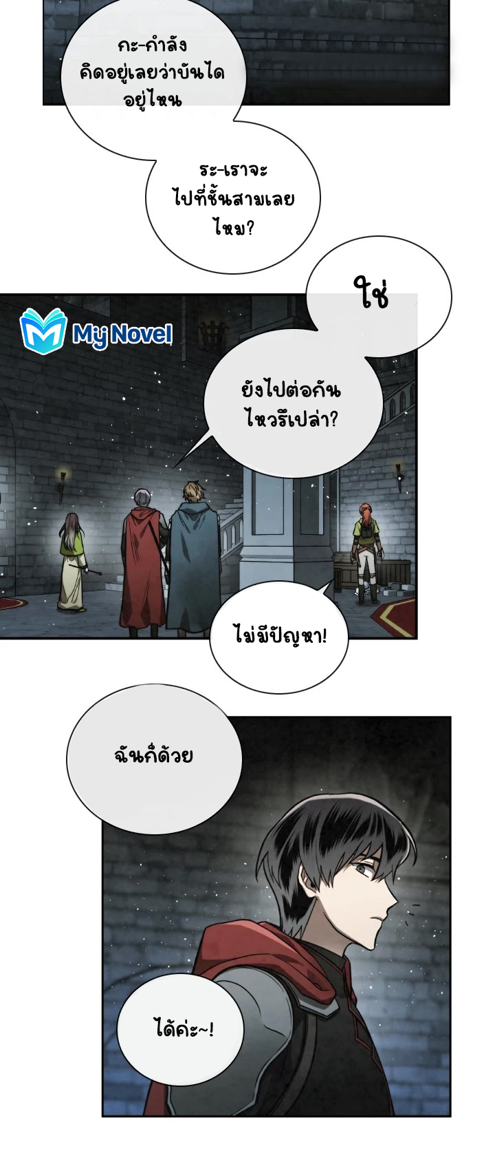 Memorize ตอนที่60 (17)