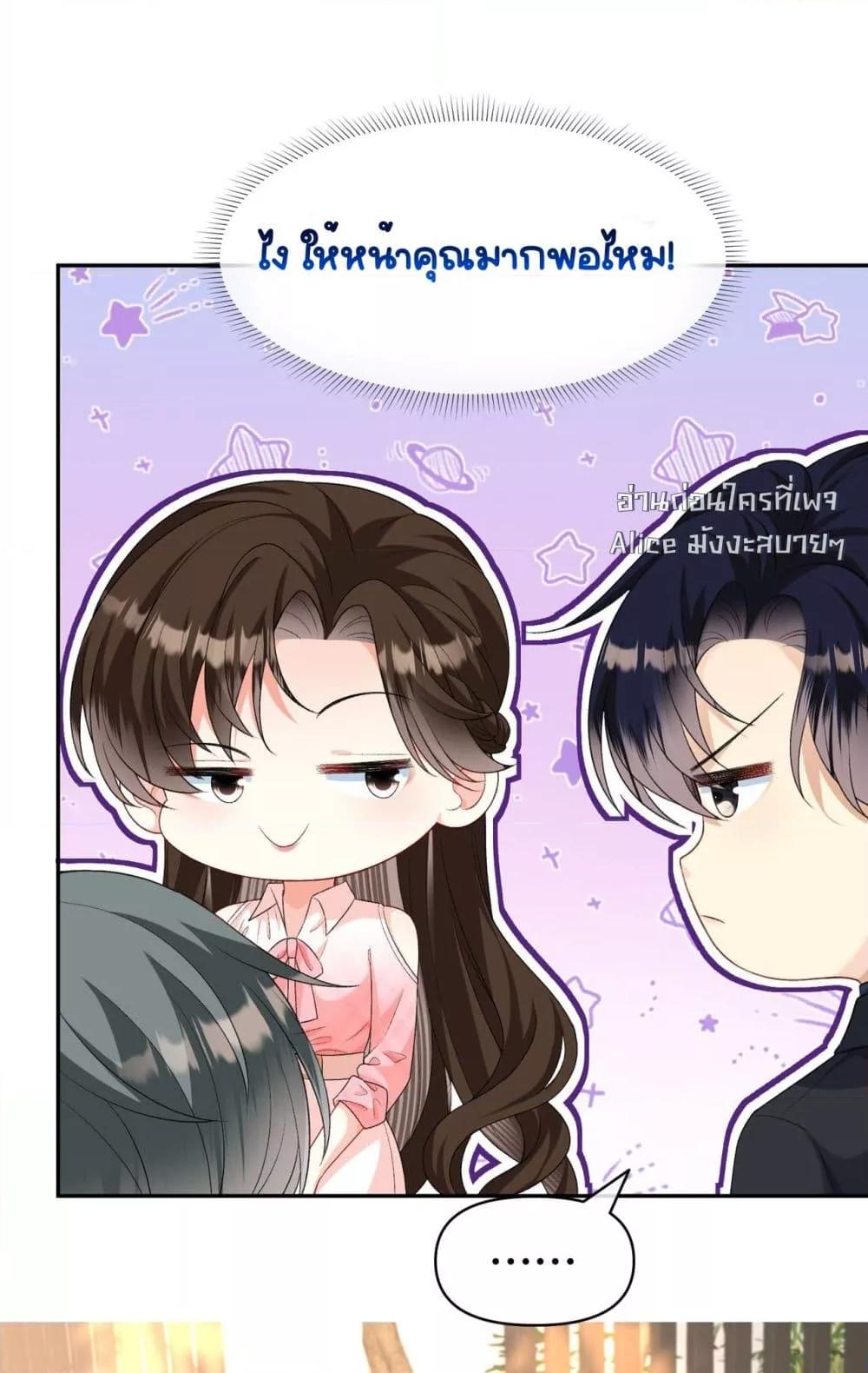 Unexpectedly Occupy ตอนที่ 10 (16)