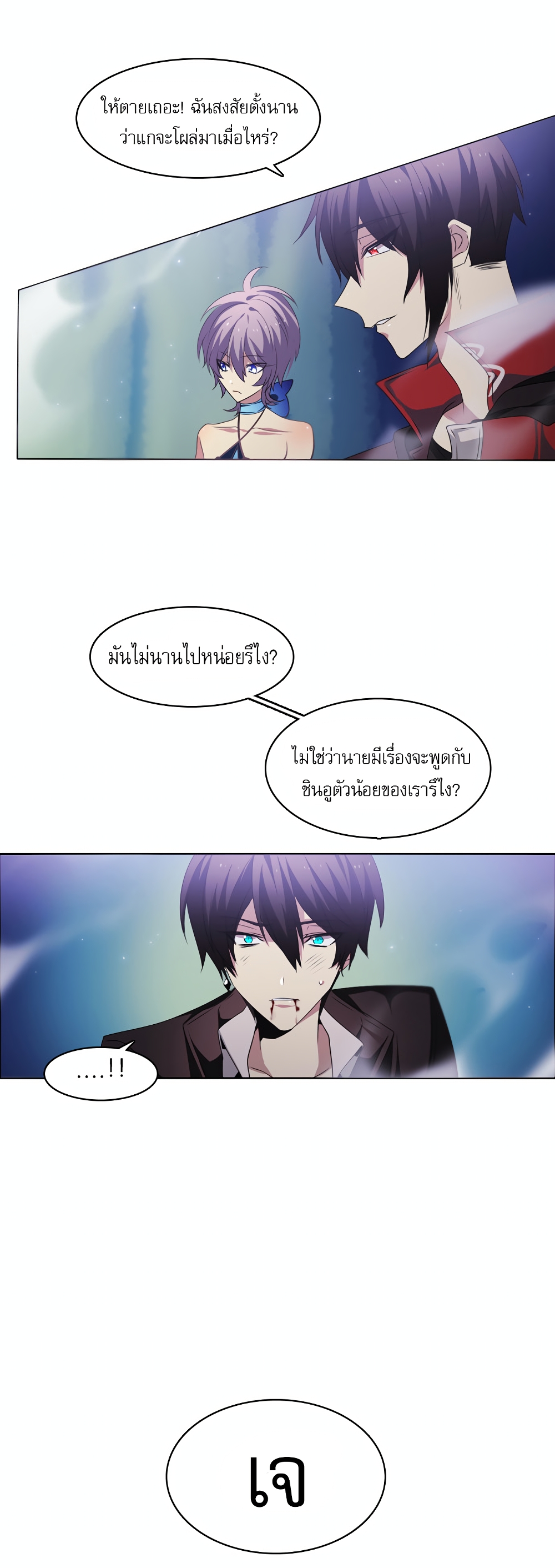 Zero Game ตอนที่ 16 (32)