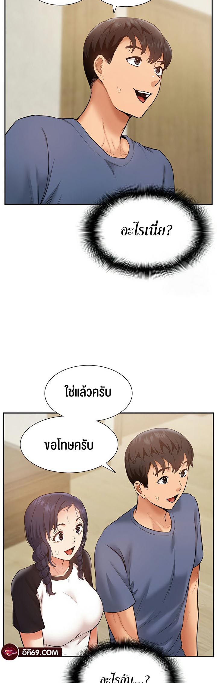 อ่านโดจิน เรื่อง I Was the One Who Got Hypnotized but I Made an Idol Harem 23 57