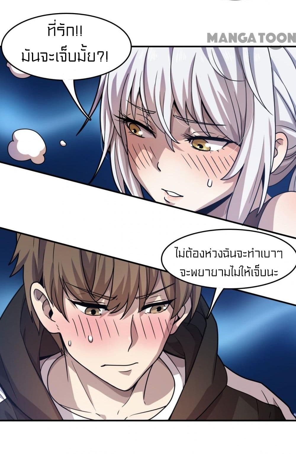 Rebirth of Legendary Doctor ตอนที่ 16 (10)