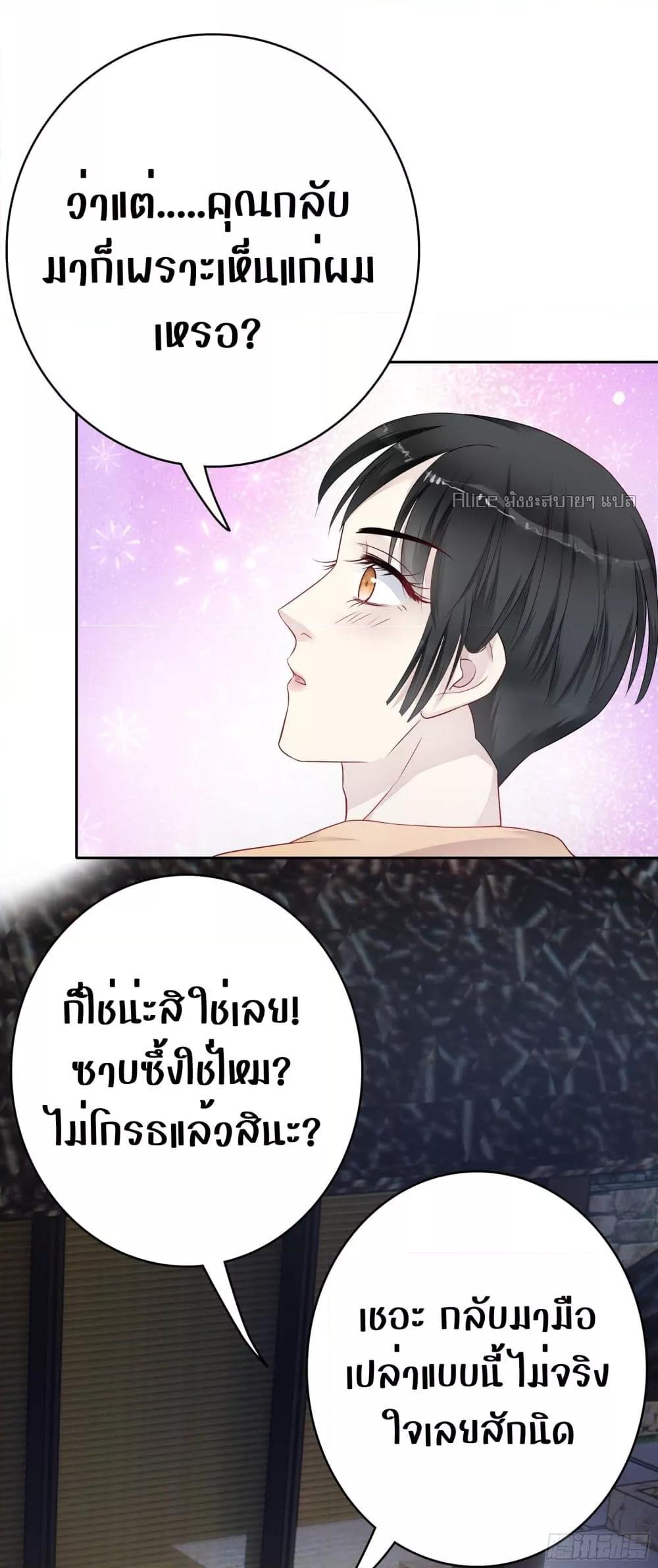 Reversal relationship สัมพันธ์ยูเทิร์น ตอนที่ 50 (8)