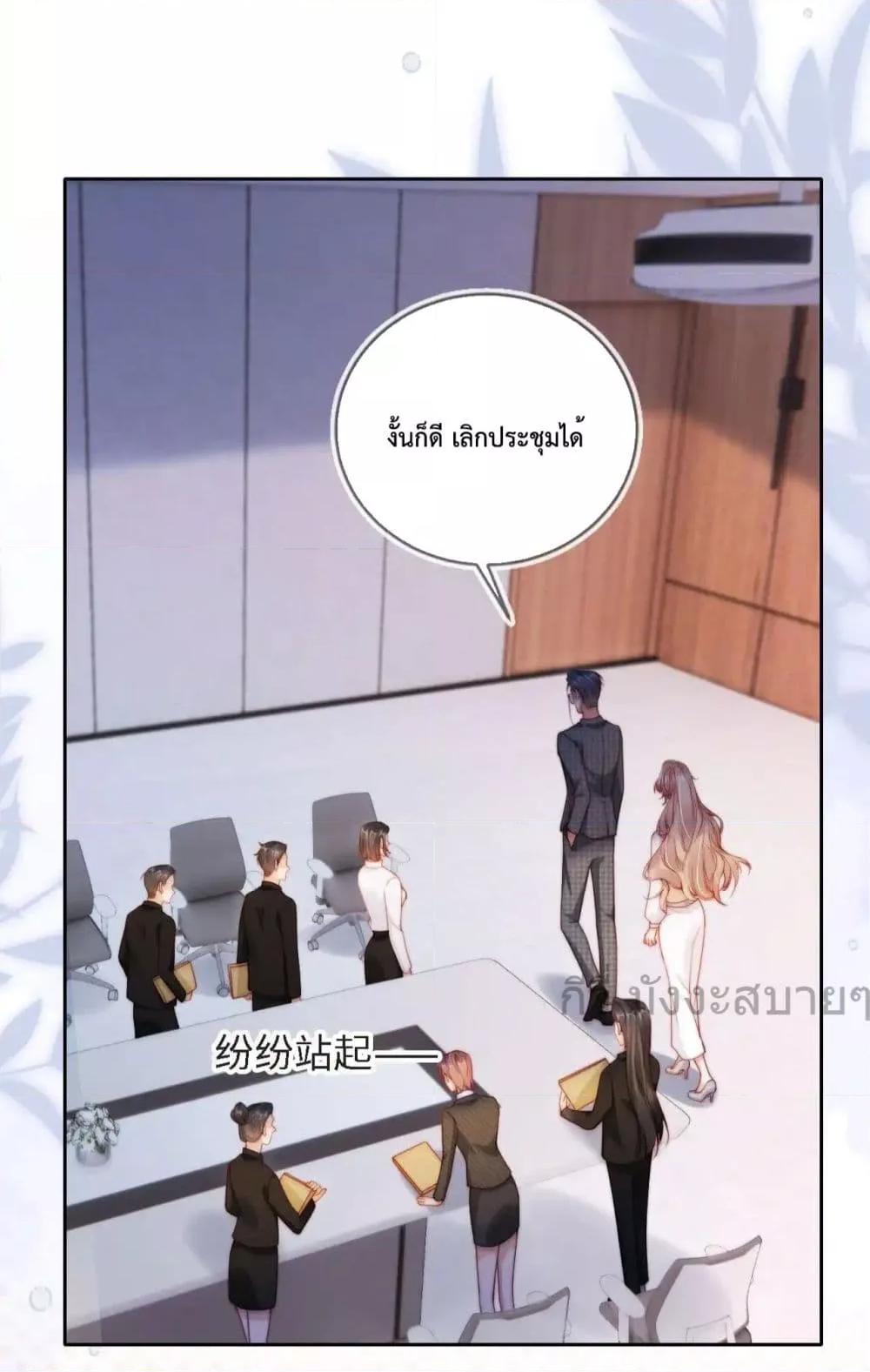 He Drove Me Crazy! ตอนที่ 9 (43)