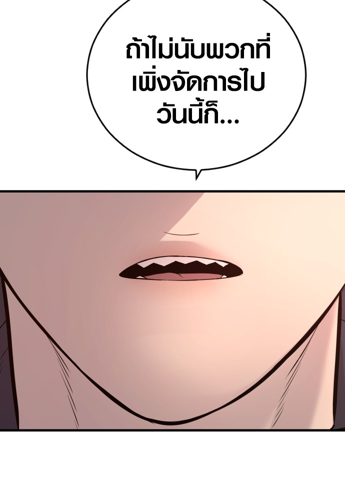 Juvenile Offender ตอนที่ 44 (246)