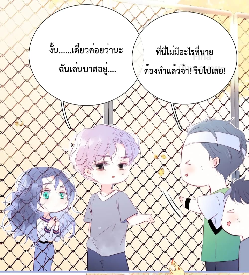 Hello, My Soul Mate ตอนที่ 15 (39)