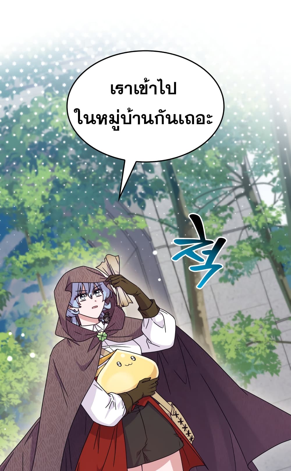 Princess Summoning the Monster ตอนที่ 2 (10)