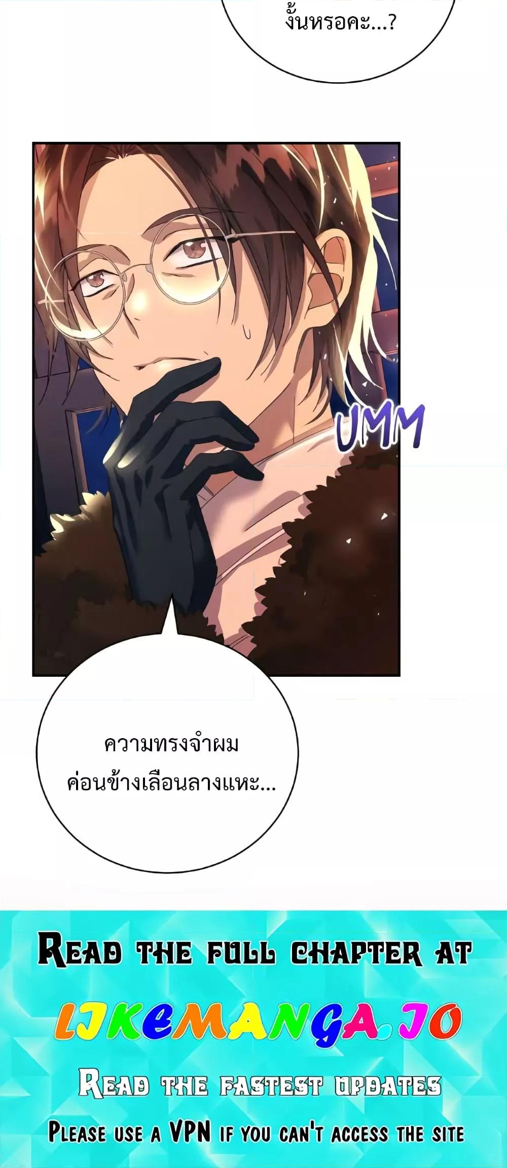 I Grabbed the Tyrant’s Heart ตอนที่ 17 (51)