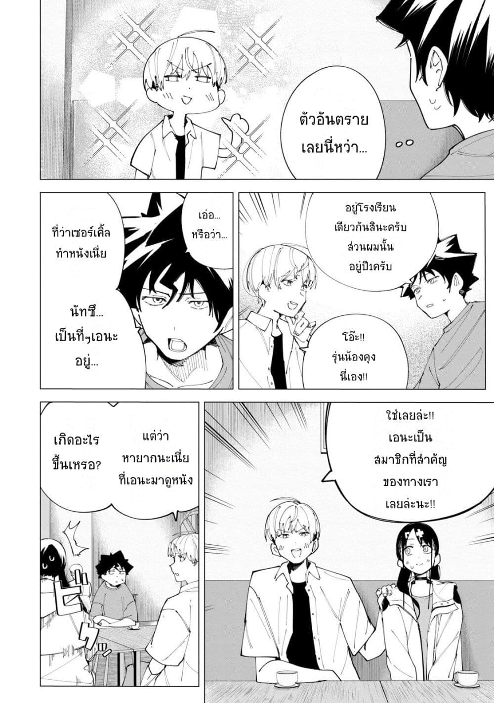 R15+ ja dame desu ka ตอนที่ 26 04