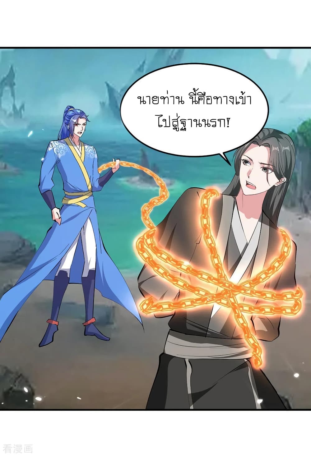 Strongest Leveling ตอนที่ 347 (26)